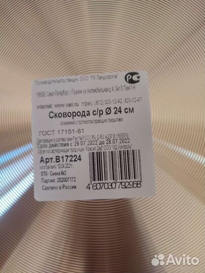 Сковорода Vari 24см 26см 28см