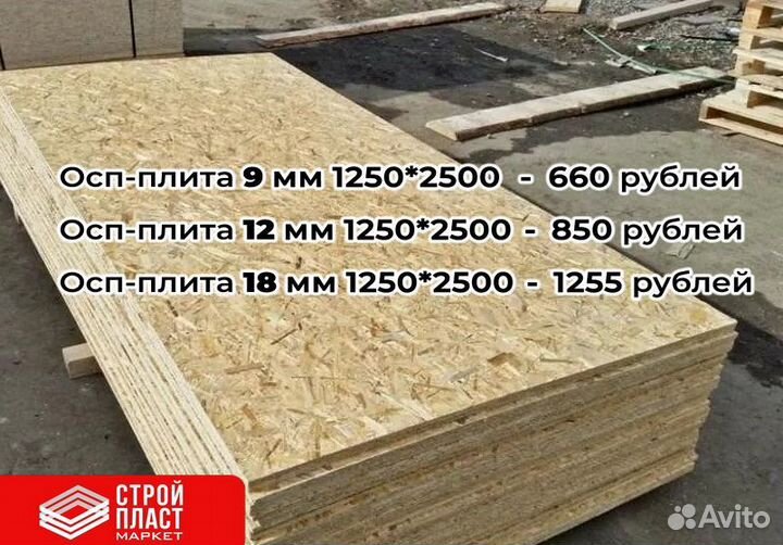 Осп плита. Osb-3