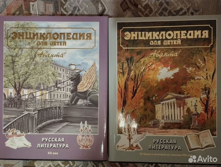 Энциклопедия для детей Аванта плюс