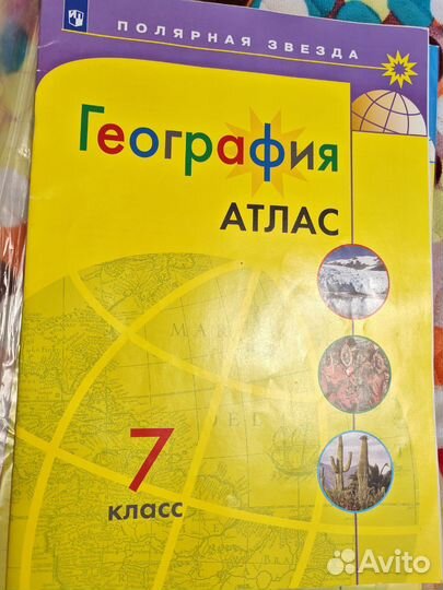 Атласы и контурная карта