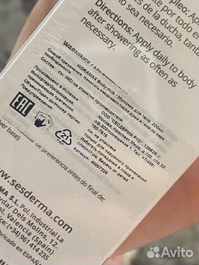 Молочко для тела dr serrano body milk