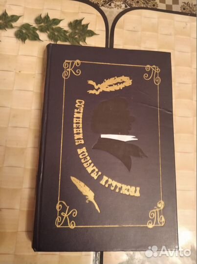 В.Пелевин Жизнь насекомых и соч-ния козьмыпруткова