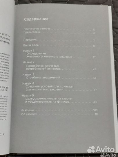 Закрыть сделку