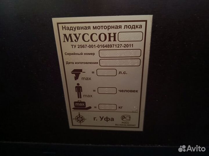 Надувная лодка пвх