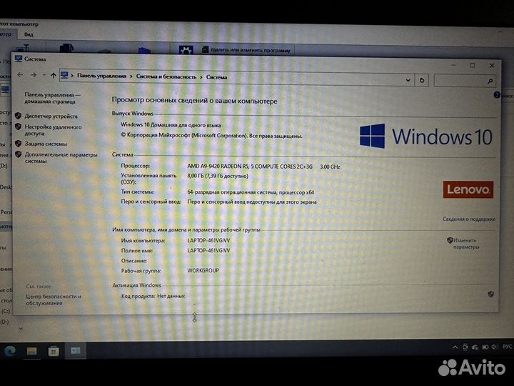Ноутбук lenovo
