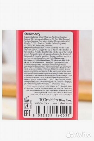 Воск ItalWax в картридже 