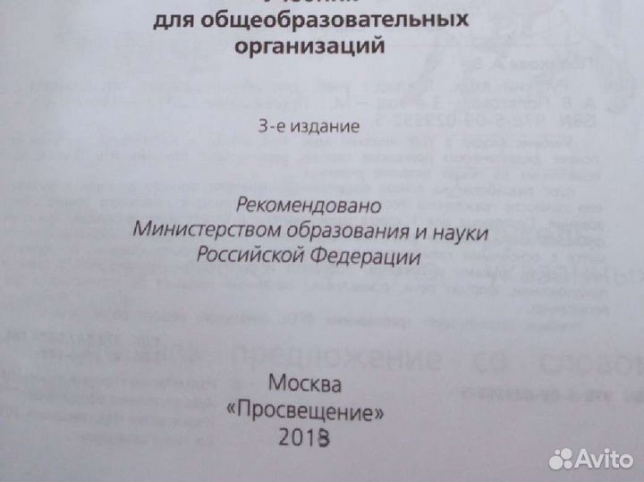 Учебник Русский Язык