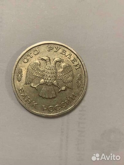 Монета 1993 год