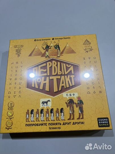 Настолка первый контакт новая