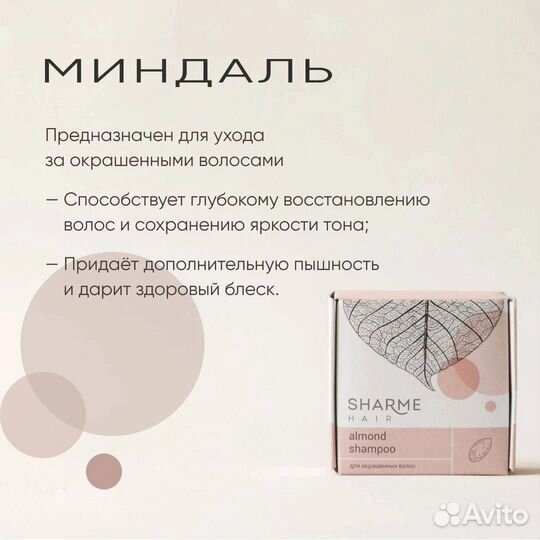 Твёрдый натуральный шампунь и кондиционер гринвей