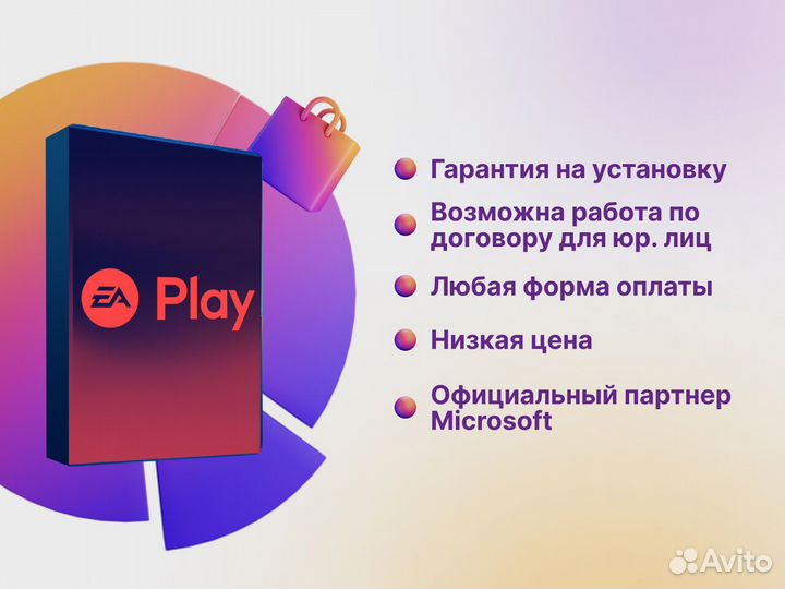 Подписка EA Play для PlayStation и XBox на 12 меся