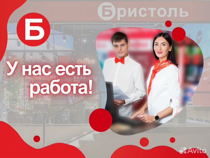 Продавец - кассир мкр. Климовск