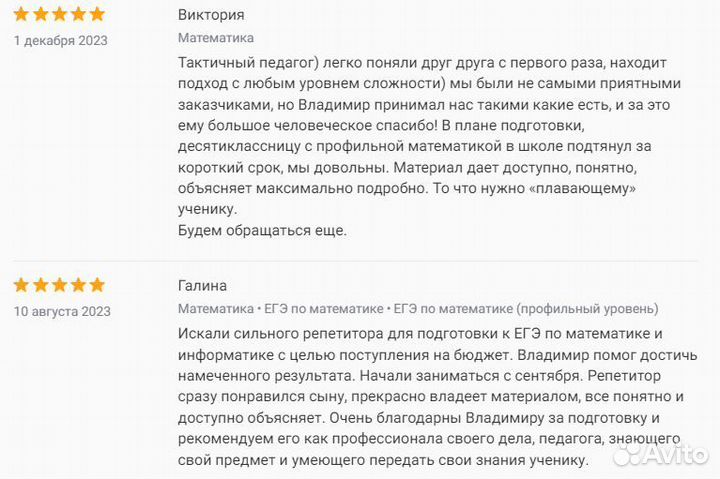 Репетитор по математике и информатике ЕГЭ ОГЭ