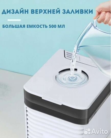 Кондиционер мини Ultra Air Cooler