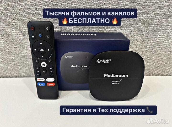 Прошитая голосовая SMART TV приставка