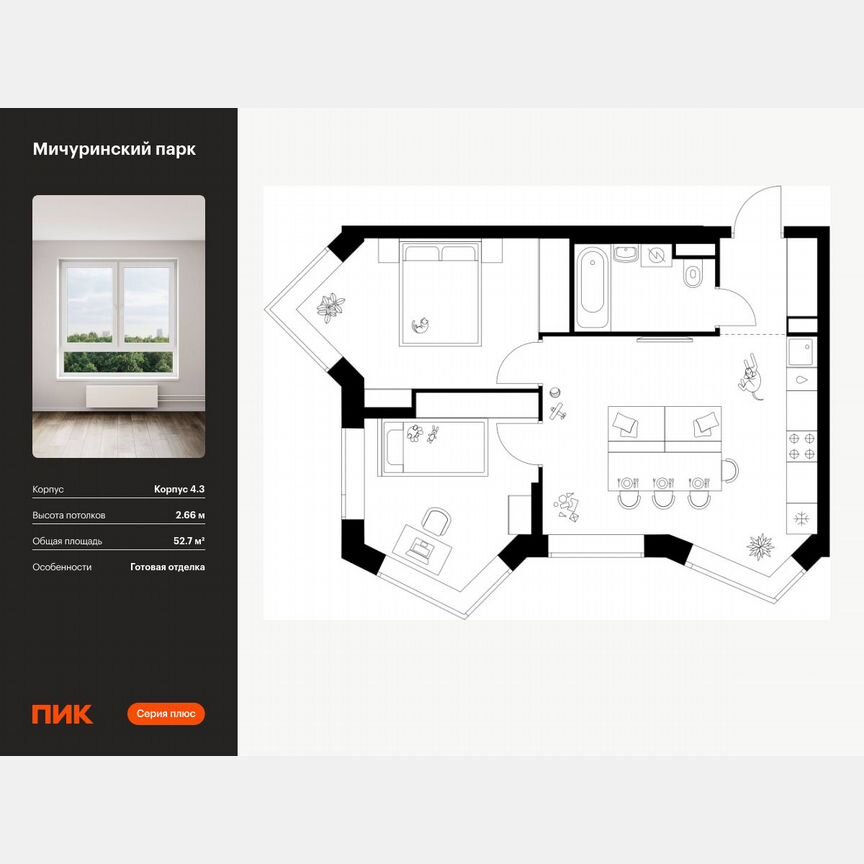 2-к. квартира, 52,7 м², 20/31 эт.
