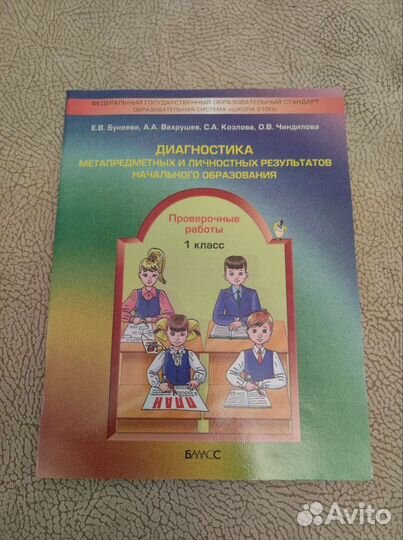 Книги для поступления в 1 класс