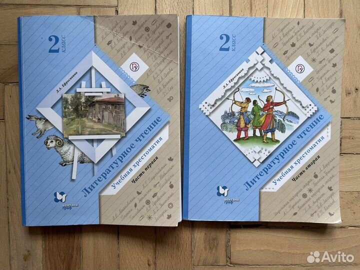 Рабочие тетради и хрестоматия 2 класс