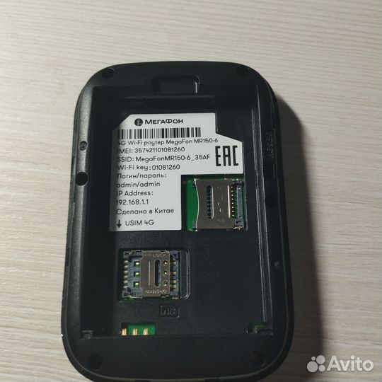 Wifi роутер 4g модем мегафон