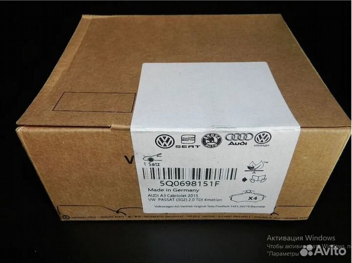 Тормозные колодки vag передние 5Q0698151F