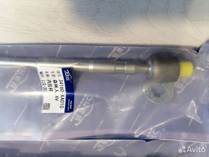 Тяга рулевая Subаru