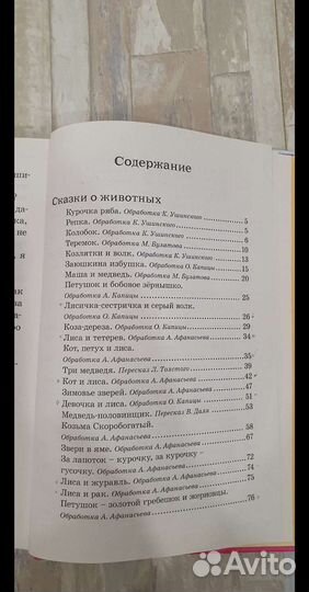 Русские народные сказки 1-4 класс. Внеклас. чтение