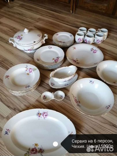 Сервиз столовый
