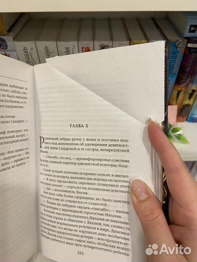 Адам Пшехшта - Адепт Губернатор Тень