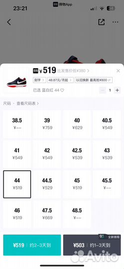 Nike Ja 1 оригинал