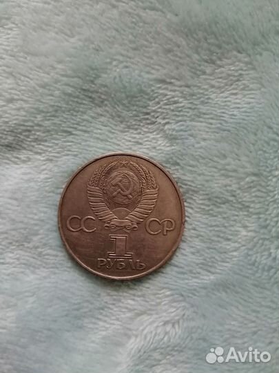 Рубль родненький