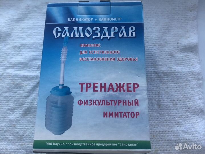 Тренажер физкультурный имитатор