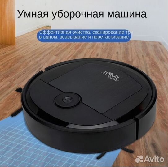 Умный Робот-Пылесос Start Auto L 923 Sguo