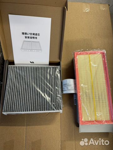 Комплект фильтров для то Lixiang L7L8L9 объявление продам