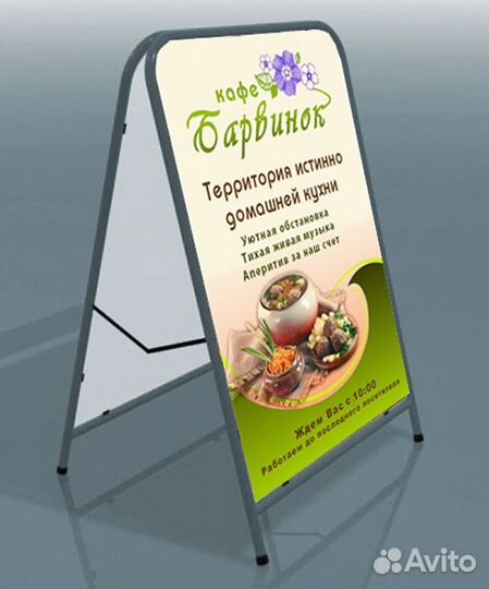 Штендер кафе