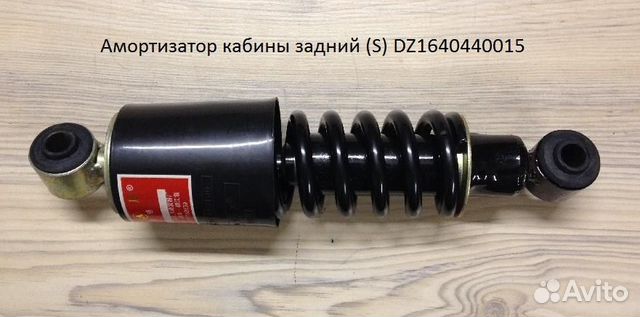 Амортизатор шакман. Амортизатор кабины задний на шанкси. Амортизатор кабины передний dz1640430030. Амортизатор подвески шакман f2000. Шанкси f2000 амортизатор кабины.