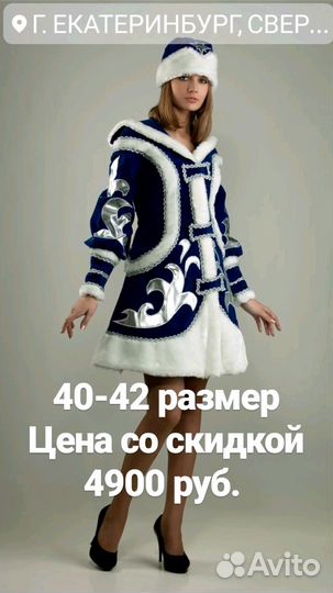 Костюм снегурочки новый