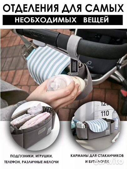 Сумка для коляски