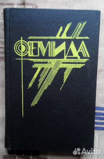 Мастера зарубежного детектива