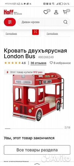 Автобус кровать