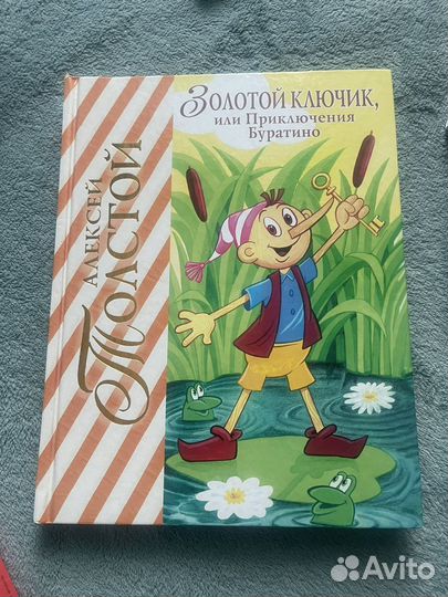 Книга Приключение Буратино