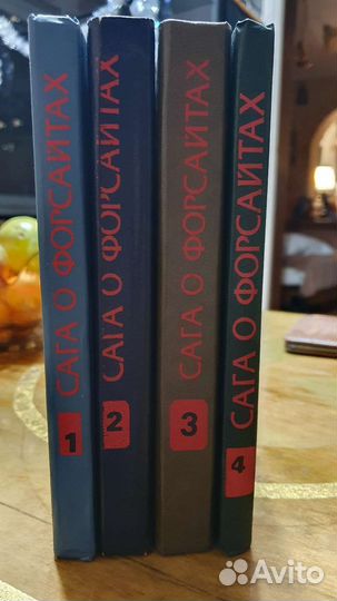 Джон Голсуорси 