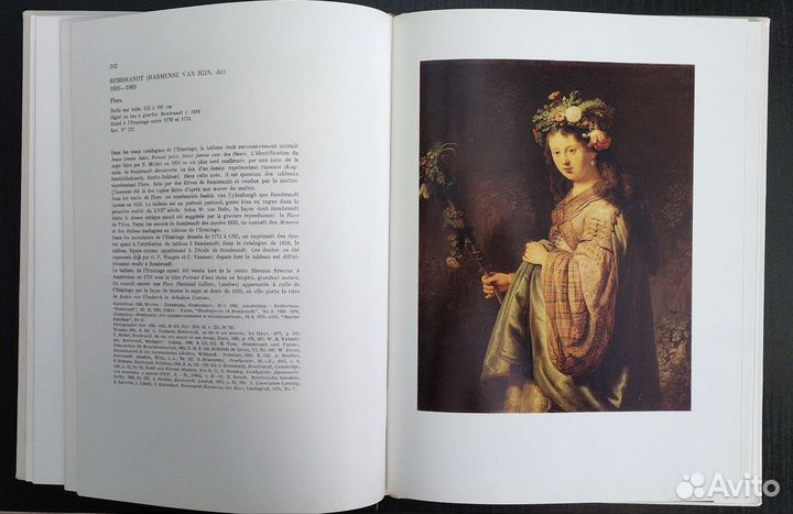 Государственный Эрмитаж