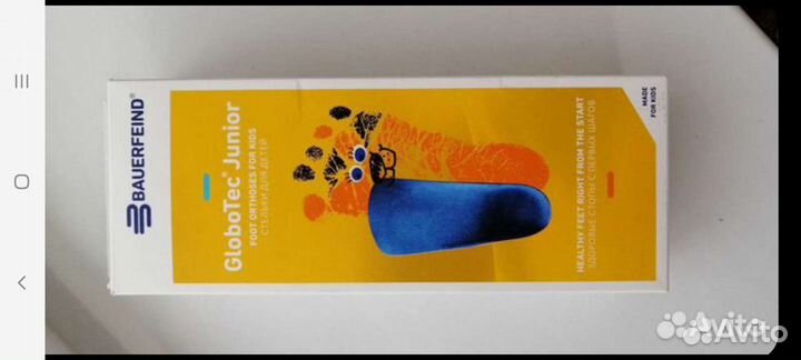 Стельки ортопедические 30-32