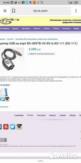 Преобразователь интерфейсов usb converter RS 485