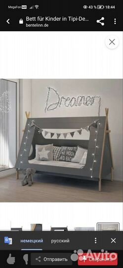 Детская кровать