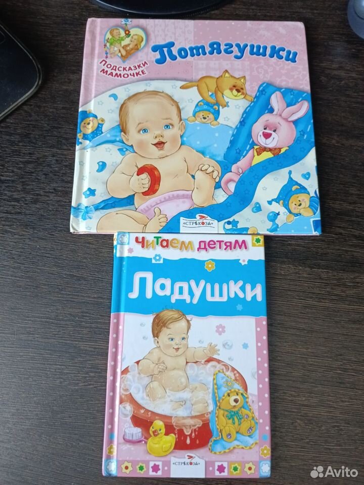 Книги для малышей