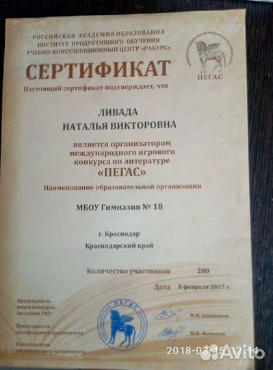 Репетитор по русскому языку (дистанционно)