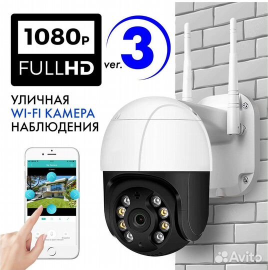 Wi fi камера видеонаблюдения уличная беспроводная