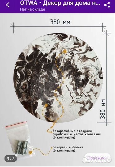 Декоративное панно на стену из камня новое