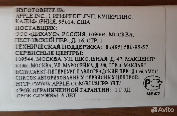 Пульт д/у Apple Remote a1294 (mc377zm/a)